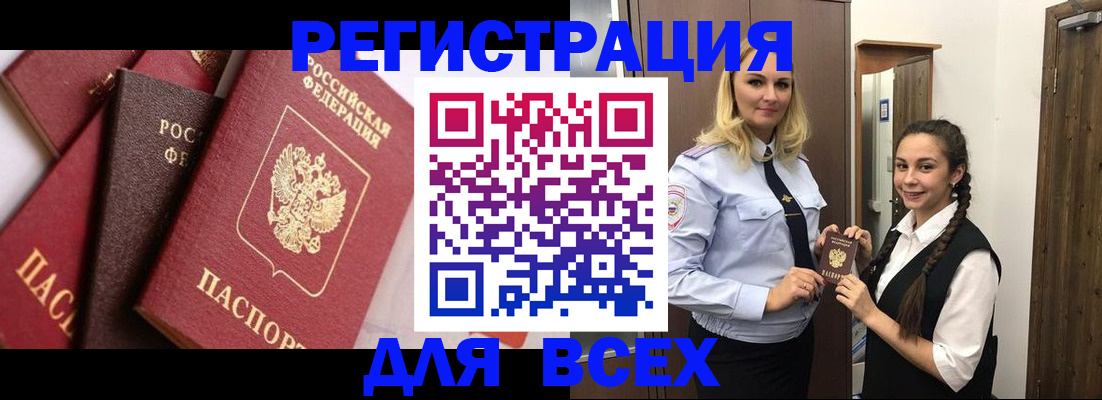 прописка гарантия в Конаково