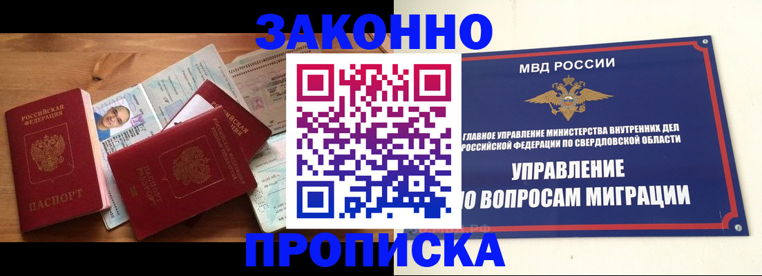 прописка для кредита в Конаково