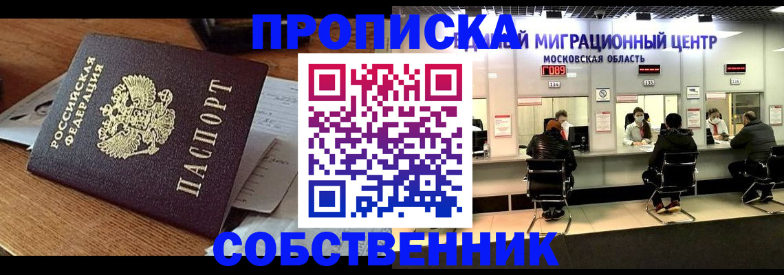 регистрация в Конаково