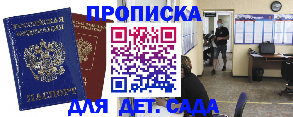 прописка в квартире в Конаково