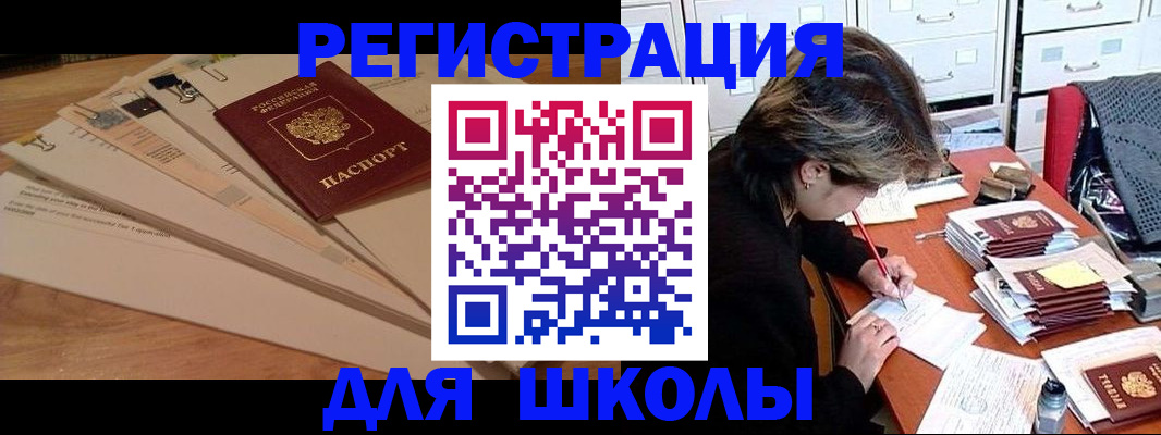 прописка 2025 в Конаково