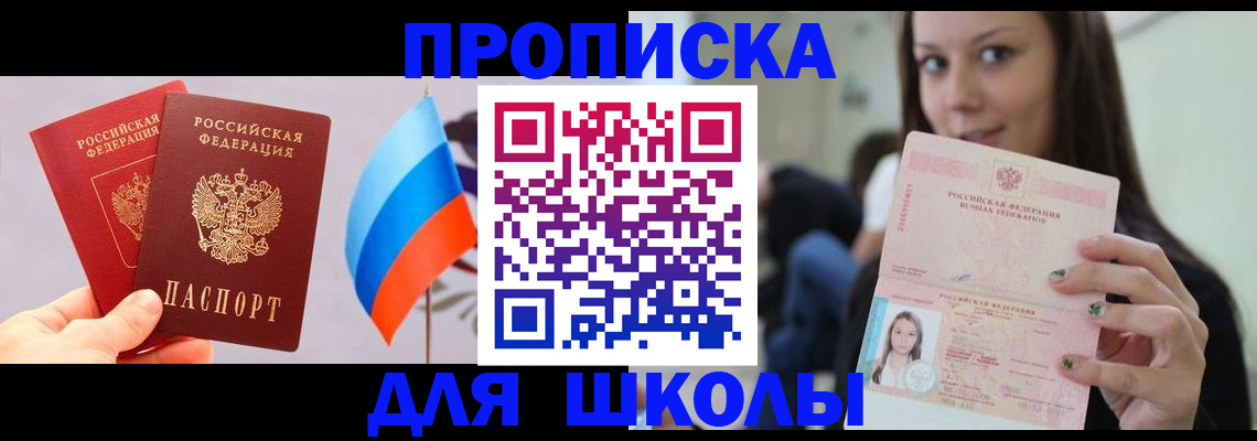 прописка гарантия в Конаково