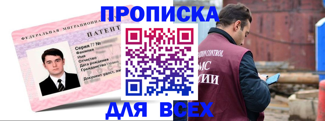 регистрация для школы в Конаково